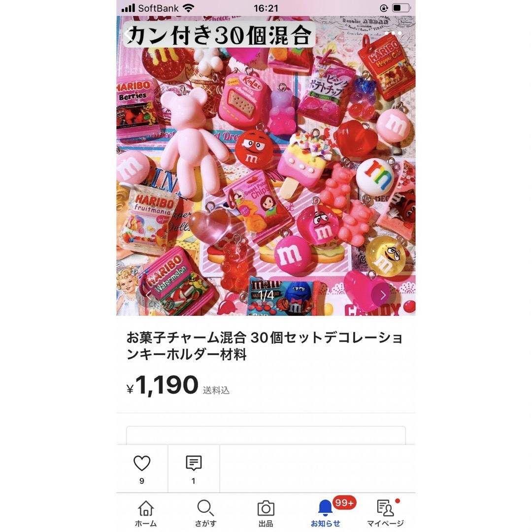 もえぴ様 ハンドメイドの素材/材料(各種パーツ)の商品写真