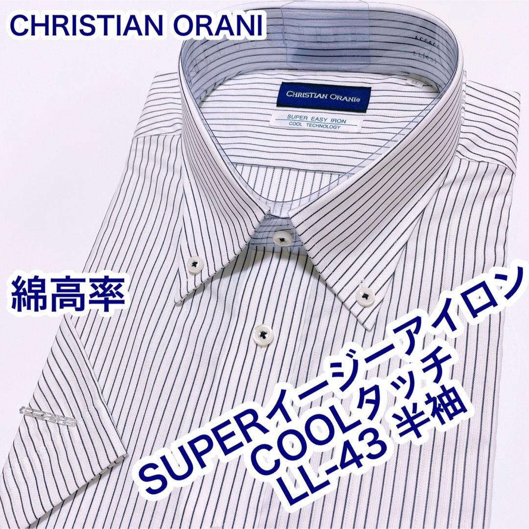 CHRISTIAN ORANI 綿高率　半袖ワイシャツ　ボタンダウン　LL-43 メンズのトップス(シャツ)の商品写真