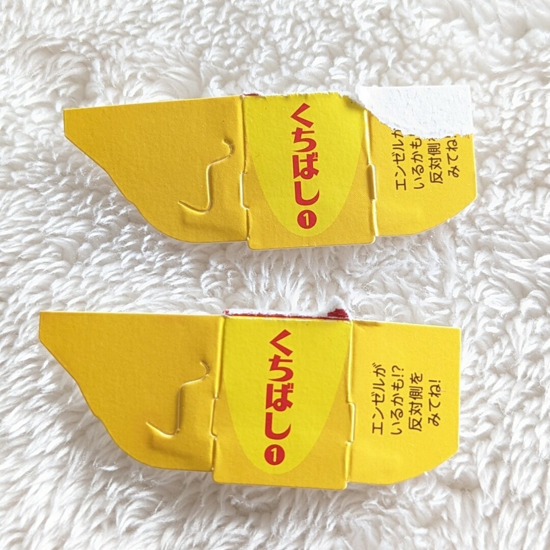 チョコボール黄色くちばし2枚 エンタメ/ホビーのコレクション(その他)の商品写真