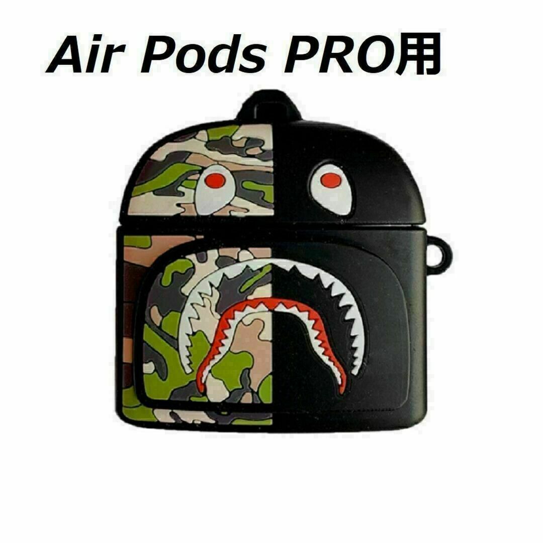 【匿名配送】AirPods Proケース カラビナつき保護ケース カバー 迷彩 スマホ/家電/カメラのオーディオ機器(ヘッドフォン/イヤフォン)の商品写真