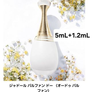 ディオール(Dior)のディオール　ジャドール　 パルファンドー 香水 5ml+1.2ml(香水(女性用))