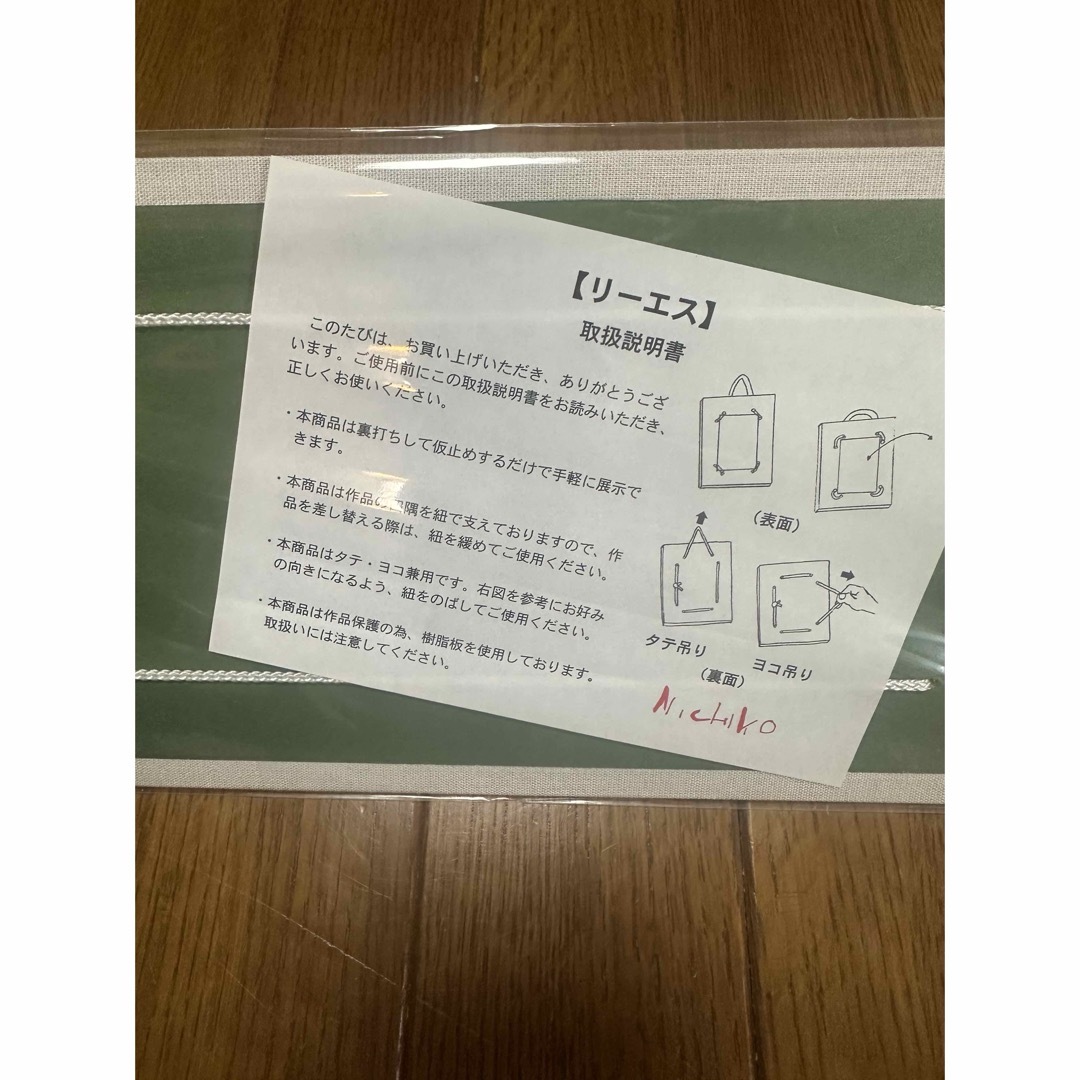 短冊サイズ額縁と壁掛け短冊　2点セット インテリア/住まい/日用品のインテリア小物(その他)の商品写真