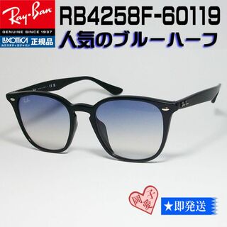 Ray-Ban - ★RB4258F-601/19★レイバン 新品未使用 正規品 アジアンフィット