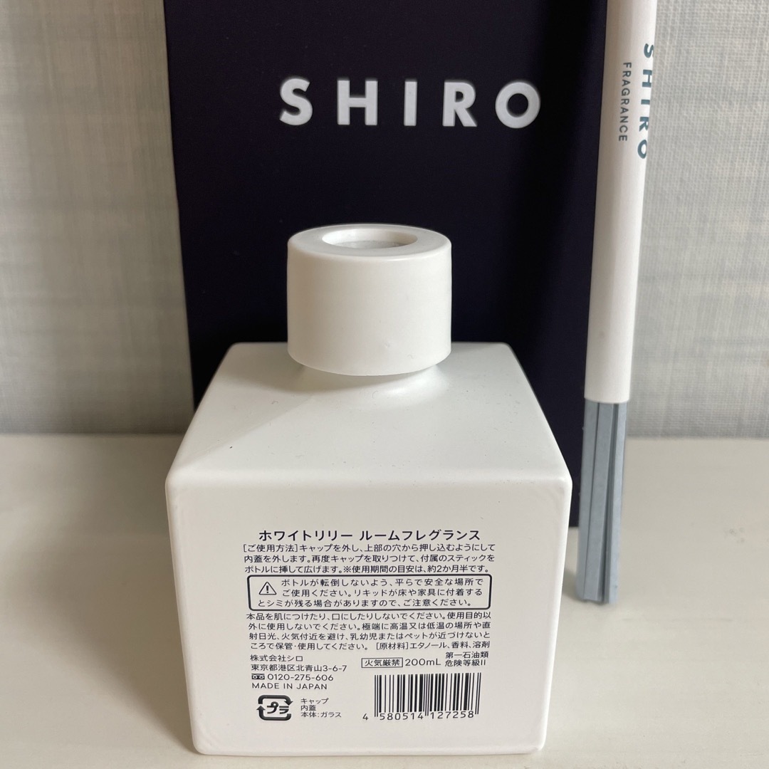 shiro(シロ)のSHIRO ホワイトリリー ルームフレグランス 200mL インテリア/住まい/日用品のキッチン/食器(その他)の商品写真