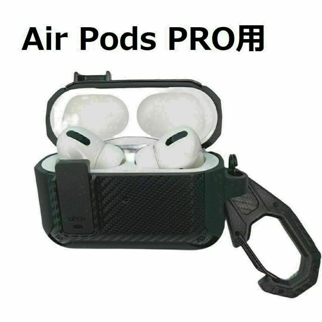 AirPods Pro ケース 鍵付き ロック機能 耐衝撃ケース スマホ/家電/カメラのオーディオ機器(ヘッドフォン/イヤフォン)の商品写真