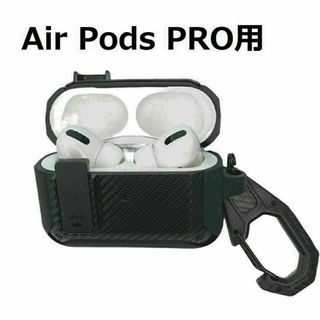 AirPods Pro ケース 鍵付き ロック機能 耐衝撃ケース(ヘッドフォン/イヤフォン)