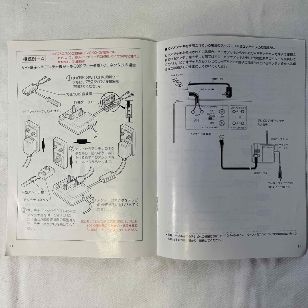 スーパーファミコン(スーパーファミコン)の【説明書のみ4枚】SFC スーパーファミコン GC ゲームキューブ エンタメ/ホビーのゲームソフト/ゲーム機本体(家庭用ゲーム機本体)の商品写真