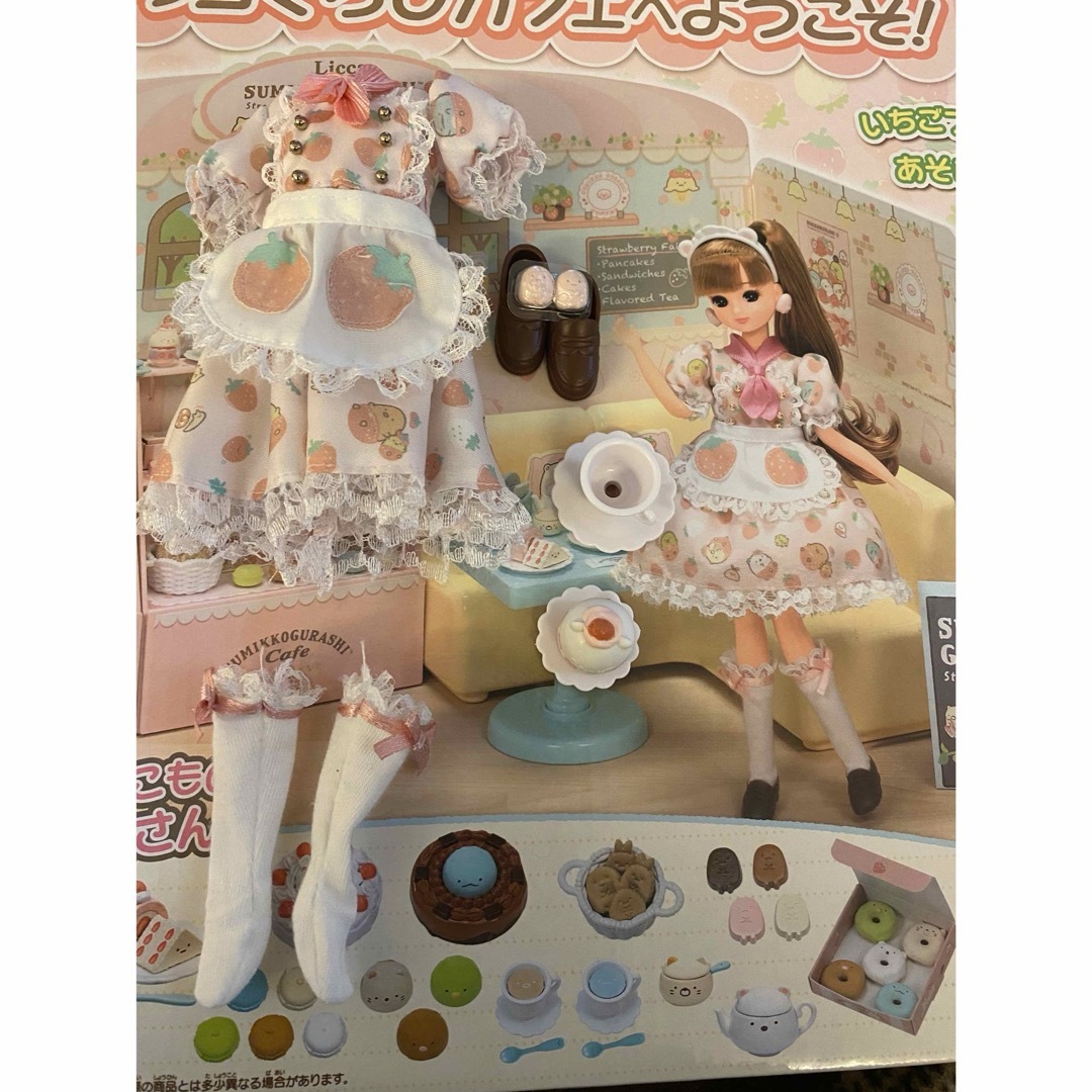 Takara Tomy(タカラトミー)のキャサリン様専用　ユニホーム付き　リカちゃん すみっコぐらしカフェへようこそ!  エンタメ/ホビーのおもちゃ/ぬいぐるみ(キャラクターグッズ)の商品写真