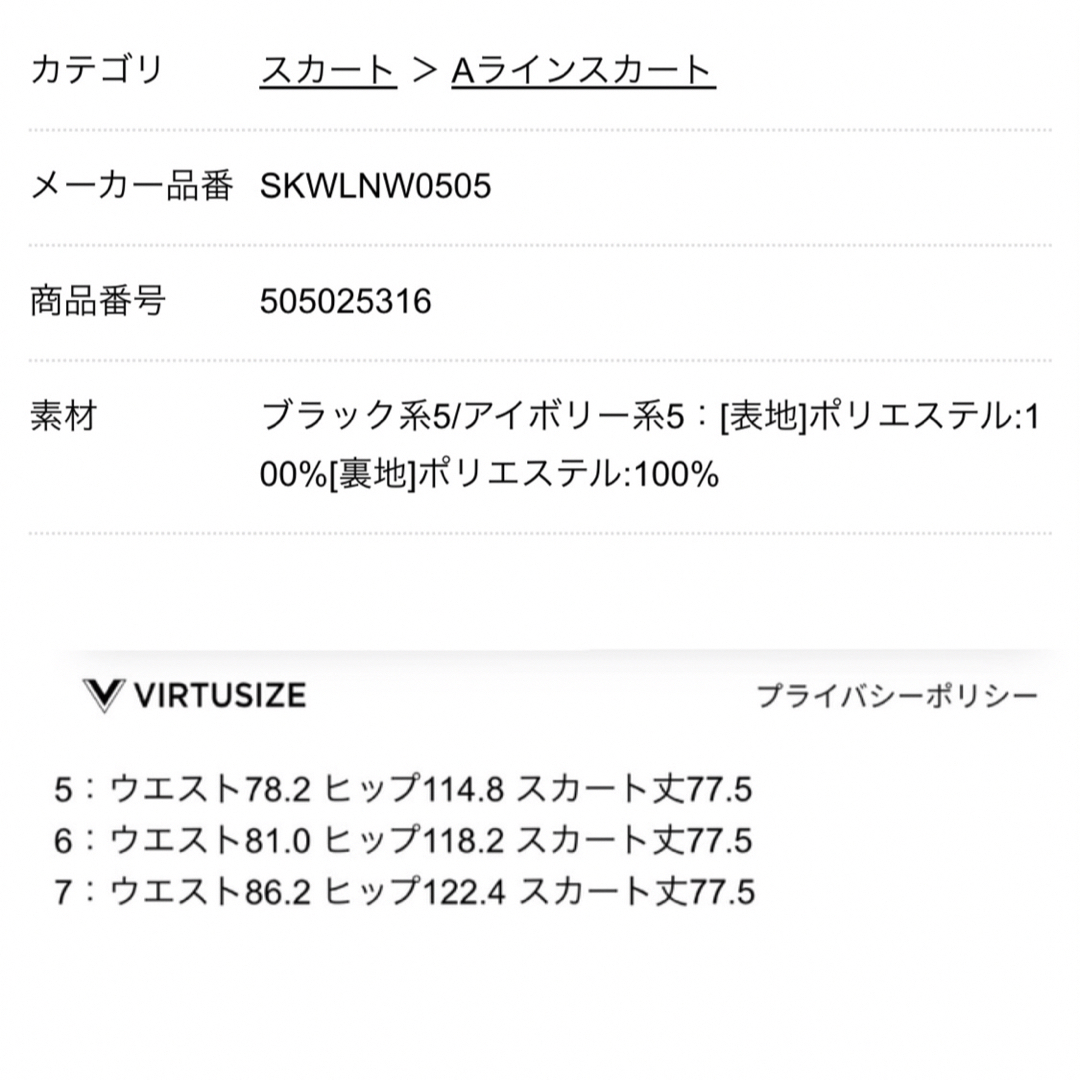 kumikyoku（組曲）(クミキョク)の大きいサイズ 組曲 kumikyoku スカート ロングスカート 花柄 フラワー レディースのスカート(ロングスカート)の商品写真