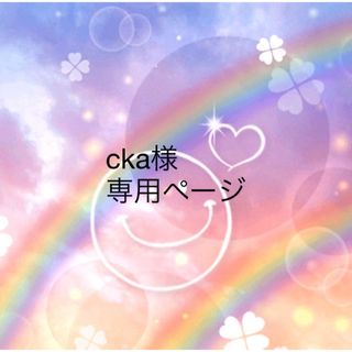 cka様専用♡(アイドルグッズ)