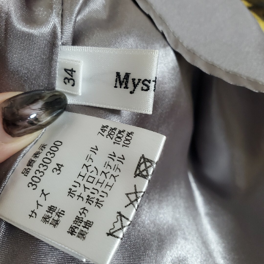 Mystrada(マイストラーダ)のmystrada マキシフレアスカート レディースのスカート(ロングスカート)の商品写真