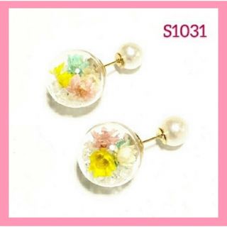 429-3  ★ S1031　フラワー ガラスドーム パール キャッチ ピアス(ピアス)