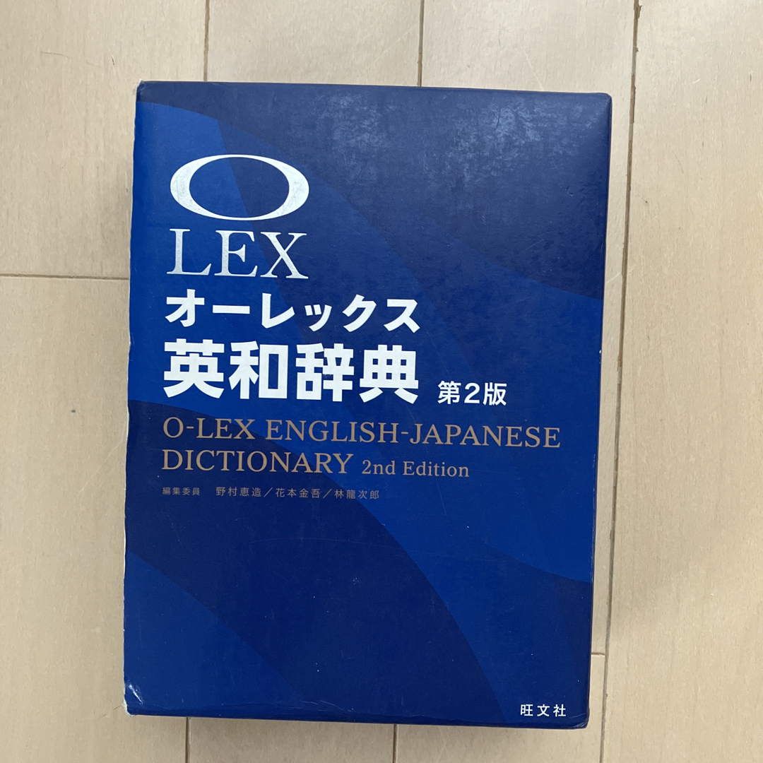 旺文社(オウブンシャ)のオ－レックス英和辞典 エンタメ/ホビーの本(語学/参考書)の商品写真