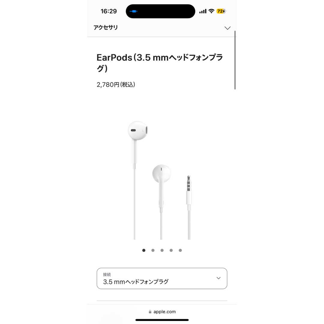 Apple(アップル)のApple純正　有線イヤホン　EarPods スマホ/家電/カメラのスマホアクセサリー(ストラップ/イヤホンジャック)の商品写真