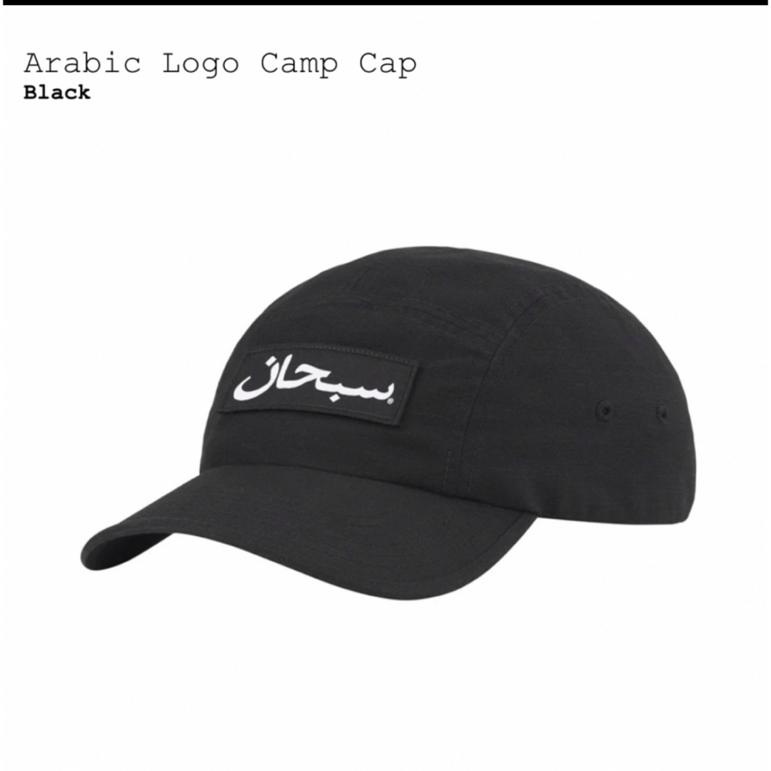 Supreme Arabic Logo Camp Cap アラビック キャップ メンズの帽子(キャップ)の商品写真
