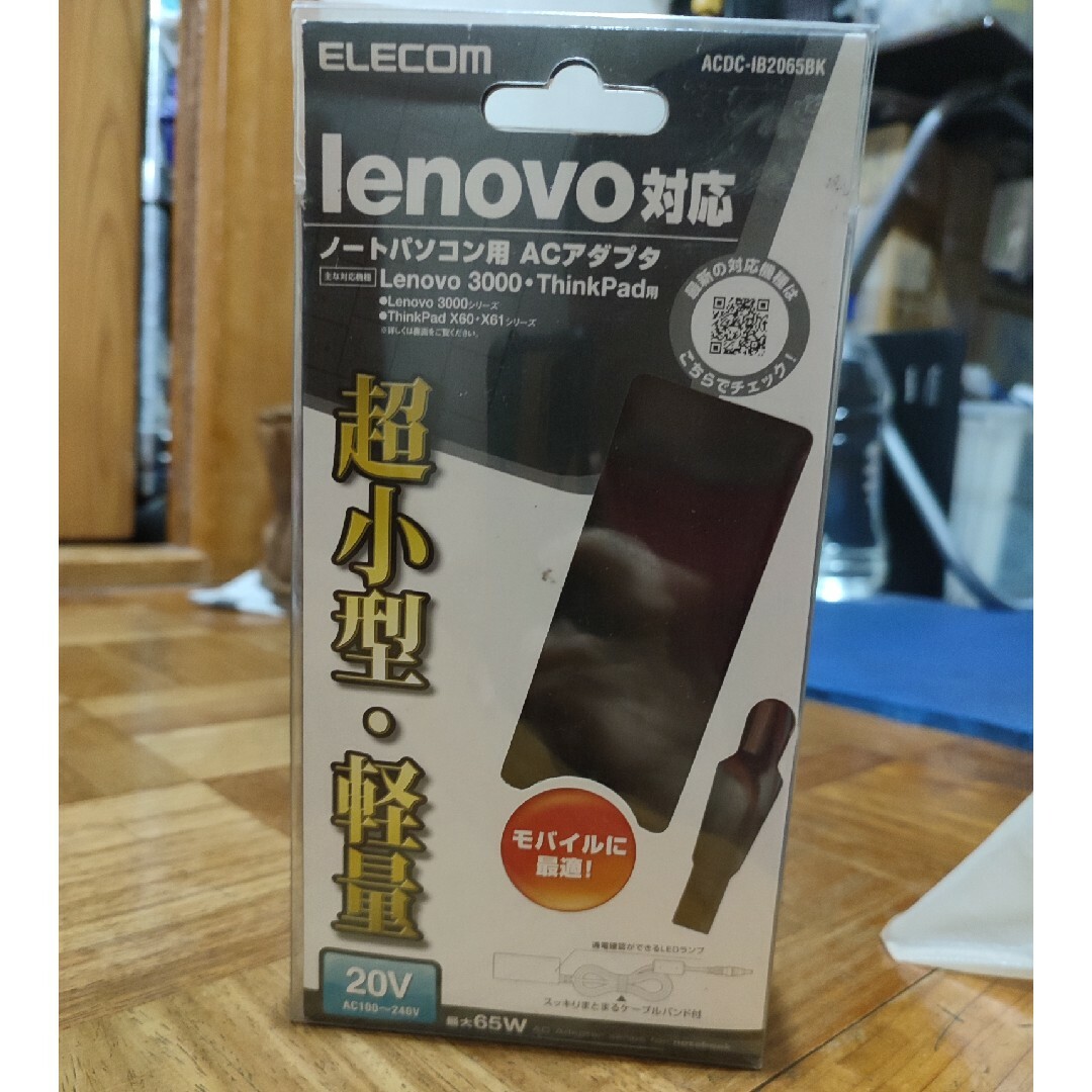 Lenovo(レノボ)のELECOM エレコム ノートパソコン用小型ACアダプタ ACDC-IB206… スマホ/家電/カメラのPC/タブレット(PC周辺機器)の商品写真