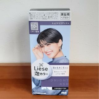 リーゼ(liese)の新品未開封 リーゼ 泡カラー ミッドナイトアッシュ(カラーリング剤)