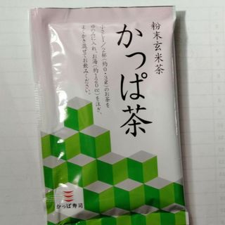 かっぱ茶　粉末玄米茶　かっぱ寿司(茶)