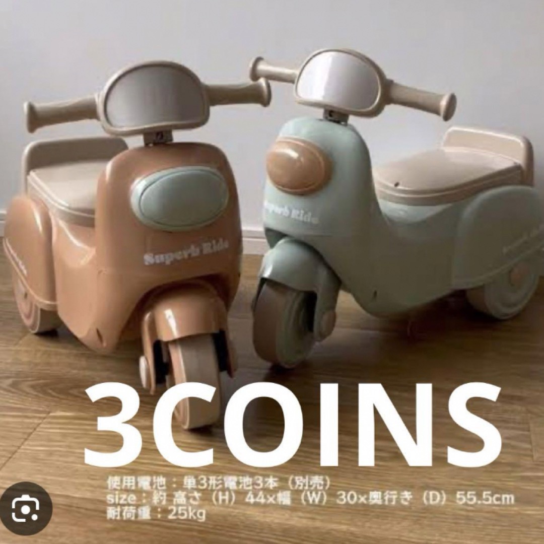 3COINS スリコ　足けりバイク　オレンジ キッズ/ベビー/マタニティのキッズ/ベビー/マタニティ その他(その他)の商品写真