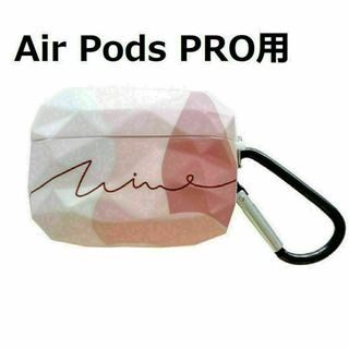 AirPods Pro ケース オシャレ センスが光る かわいい　韓国(ヘッドフォン/イヤフォン)