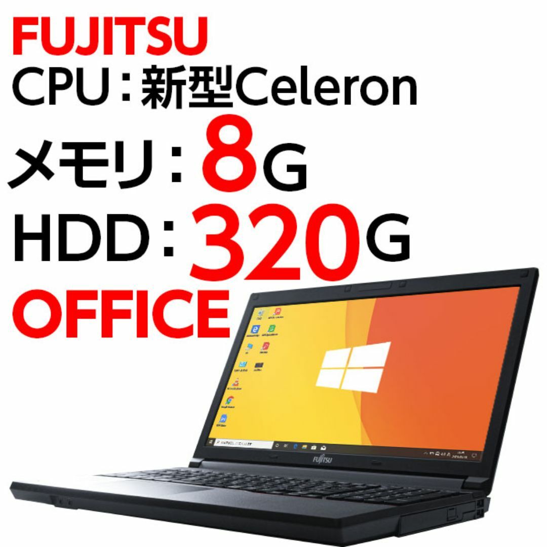 富士通(フジツウ)のノートパソコン 本体 FUJITSU A553/G Windows10 スマホ/家電/カメラのPC/タブレット(ノートPC)の商品写真