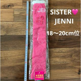 ジェニィ(JENNI)の新品未使用　シスタージェニィ　ニーハイソックス(靴下/タイツ)