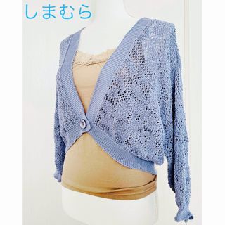 シマムラ(しまむら)の【USED】しまむら メッシュニットガーディガン ネモフィラカラー フリーサイズ(ニット/セーター)