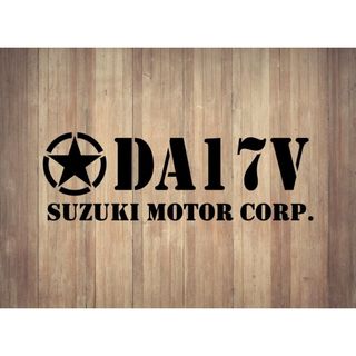 カッティングステッカー【DA17Vミリタリー2枚セット】横15.5㎝ご希望カラー(車外アクセサリ)