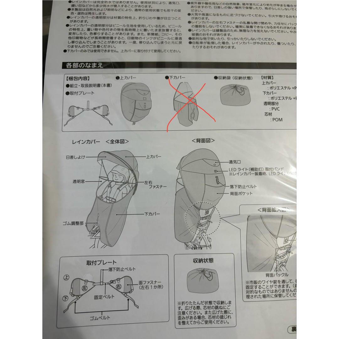 Panasonic(パナソニック)の新品未使用！Panasonic 　後ろ用　上のみ 専用 キッズ/ベビー/マタニティの外出/移動用品(自転車)の商品写真