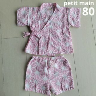 petit main - プティマイン　甚平　80　女の子