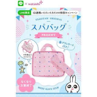 シセイドウ(SHISEIDO (資生堂))の【新品未使用】LINE　うさぎたんオリジナル　スパバック(タオル/バス用品)