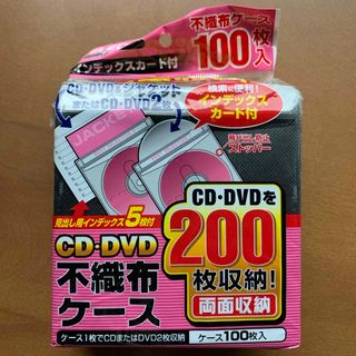 エレコム(ELECOM)のエレコム 不織布CD・DVDケース 両面収納 CCD-016LBK(100枚入)(その他)