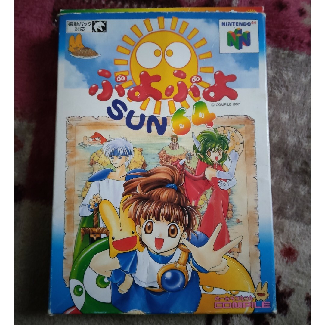 ぷよぷよSUN64 エンタメ/ホビーのゲームソフト/ゲーム機本体(家庭用ゲームソフト)の商品写真