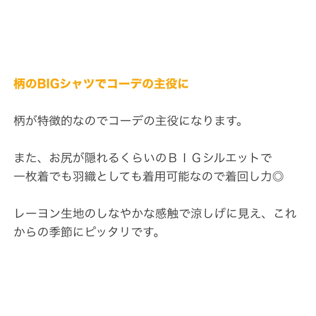 niko and...(ニコアンド)の新品未使用 niko and ... アソートアートBIGシャツ レディースのトップス(シャツ/ブラウス(長袖/七分))の商品写真