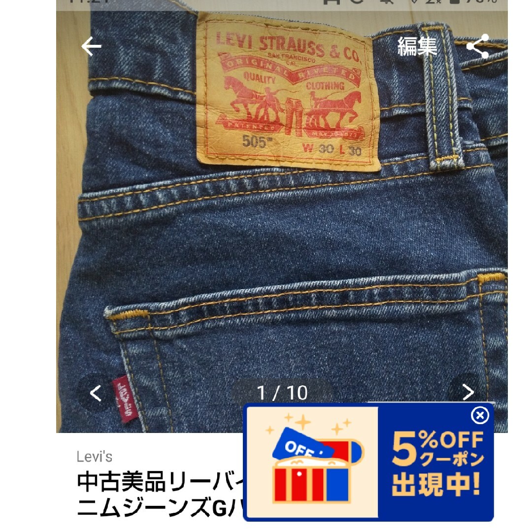 Levi's(リーバイス)の中古美品リーバイスLevi's505W30L30デニムジーンズGパンエジプト製 メンズのパンツ(デニム/ジーンズ)の商品写真