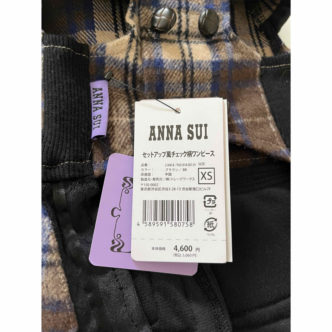 ANNA SUI(アナスイ)のANNA SUI 犬 服 チェック柄ワンピース ブラウン XS  その他のペット用品(犬)の商品写真