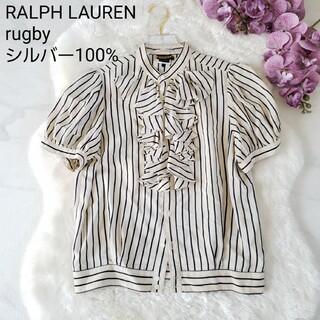 ラルフローレン(Ralph Lauren)のRUGBY RALPH LAURENシルク100%ストライプフリル付きブラウス(シャツ/ブラウス(半袖/袖なし))