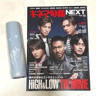 キネマ旬報NEXT (ネクスト) Vol.10 2016年 7/9号 [雑誌](音楽/芸能)