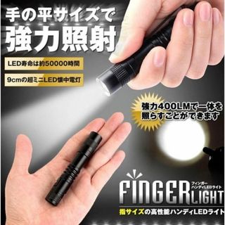 爆光LEDライト【小型　軽量】暗闇作業、災害対応、夜道の歩行、レジャー(その他)