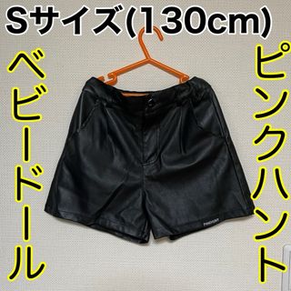 ベビードール(BABYDOLL)のSサイズ/130cm/ピンクハント/ベビードール(パンツ/スパッツ)