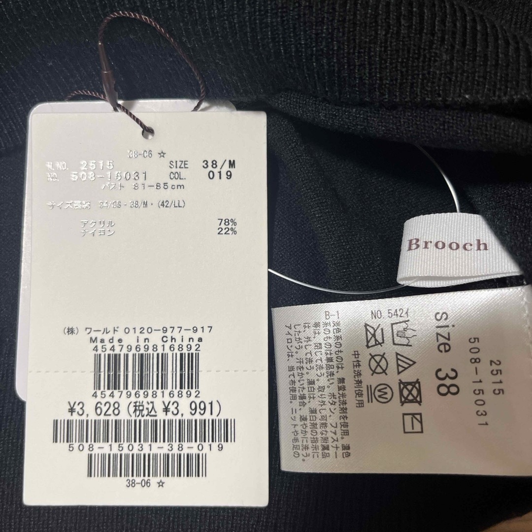 Couture Brooch(クチュールブローチ)のクチュールブローチ ニット 黒 メンズのトップス(ニット/セーター)の商品写真