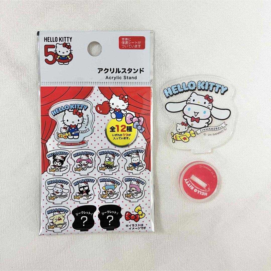 サンリオ(サンリオ)の【新品】サンリオ　ハローキティ　50周年　アクリルスタンド　シナモロール エンタメ/ホビーのおもちゃ/ぬいぐるみ(キャラクターグッズ)の商品写真