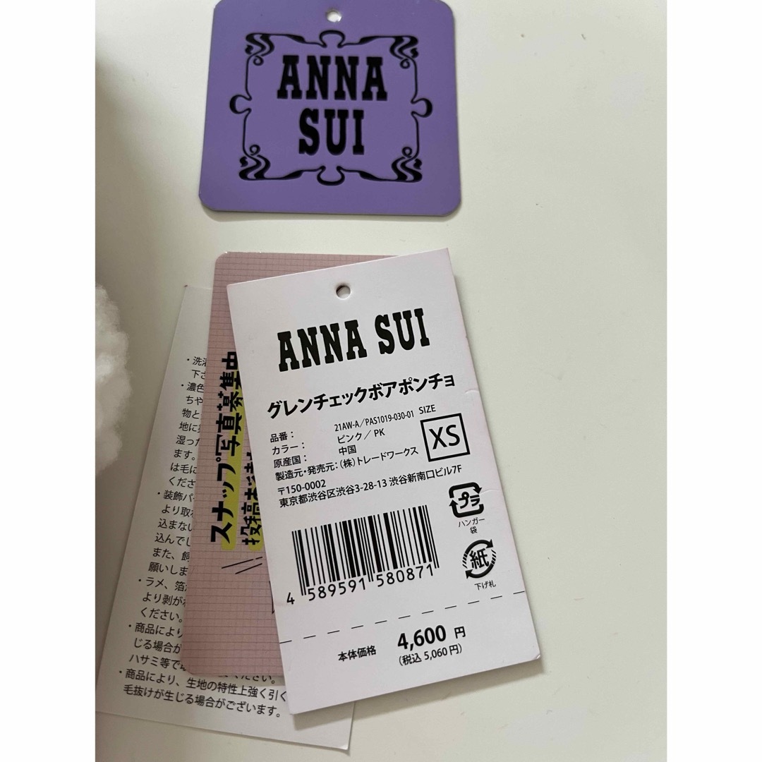 ANNA SUI(アナスイ)のANNA SUI アナスイ 犬服 チェック レッド XS その他のペット用品(犬)の商品写真