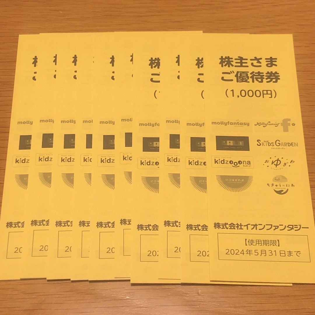 イオンファンタジー 株主優待券 10000円分 チケットの施設利用券(その他)の商品写真