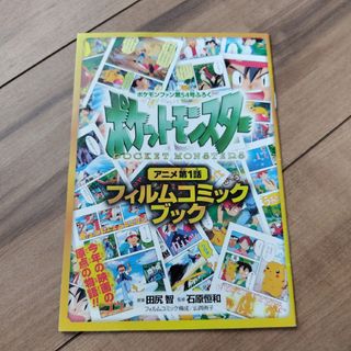 ポケモン(その他)のフリマアイテム一覧 ポケモン(その他)のフリマアイテム一覧