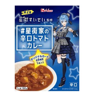 hololive - 星街家のカレー 10箱セット