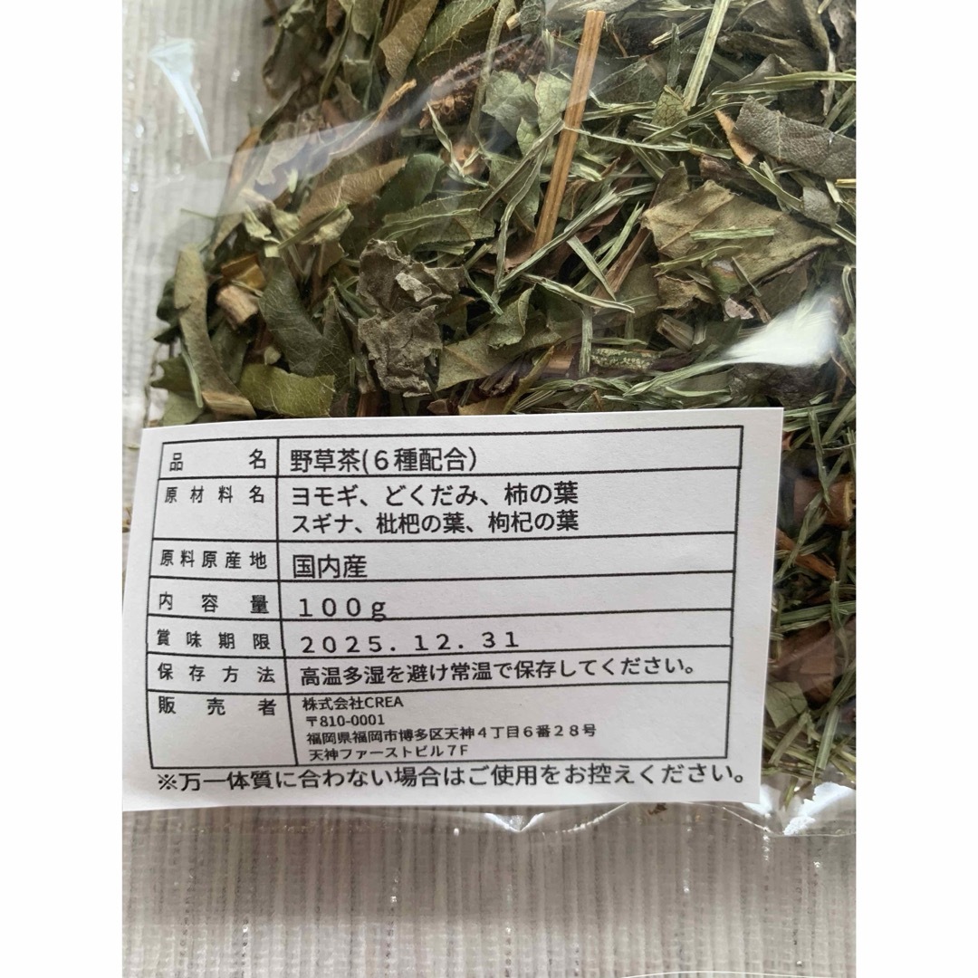 【100g】野草茶 よもぎ茶 ドクダミ茶 柿の葉茶 スギナ茶 枇杷の葉茶 お茶 食品/飲料/酒の飲料(茶)の商品写真