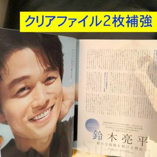 鈴木亮平【最新号】切り抜き 美的 2024年6月号 4ページ 抜けなし 美品