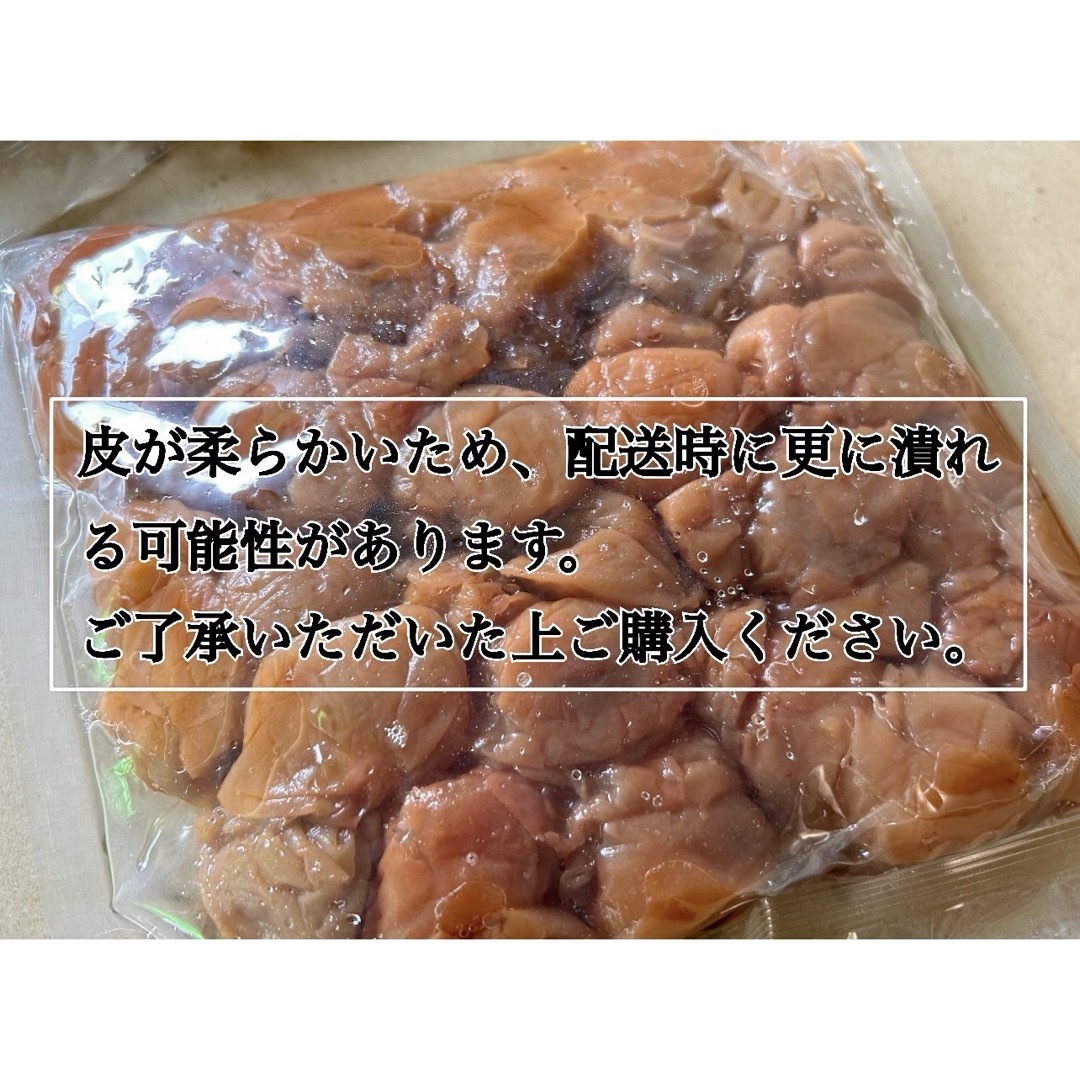 ファン感謝祭 あま〜い梅干し はちみつ 塩分8%【700g】 紀州南高梅 梅干し 食品/飲料/酒の加工食品(漬物)の商品写真