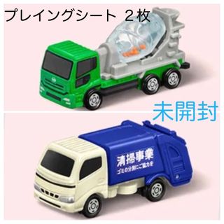 マクドナルド(マクドナルド)のハッピーセット　トミカ　ミキサー車　清掃車　プレイングシート(ミニカー)